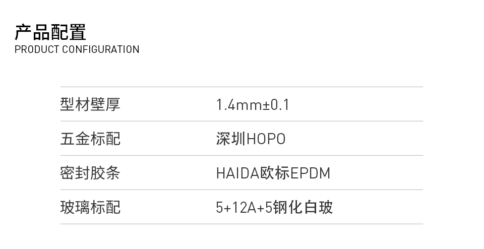 玉璞系列·80復(fù)合平開(kāi)窗_03.jpg